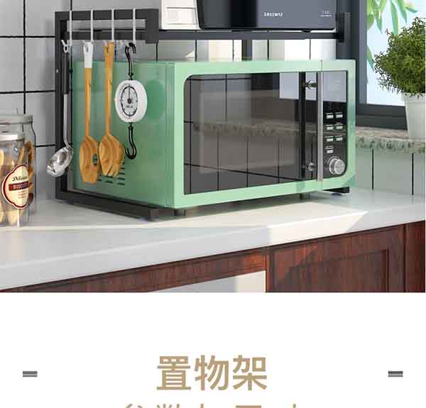 Kệ để lò vi sóng 2 tầng co giãn chiều ngang nên phù hợp với bề rộng của nhiều loại lò vi sóng hiện đại